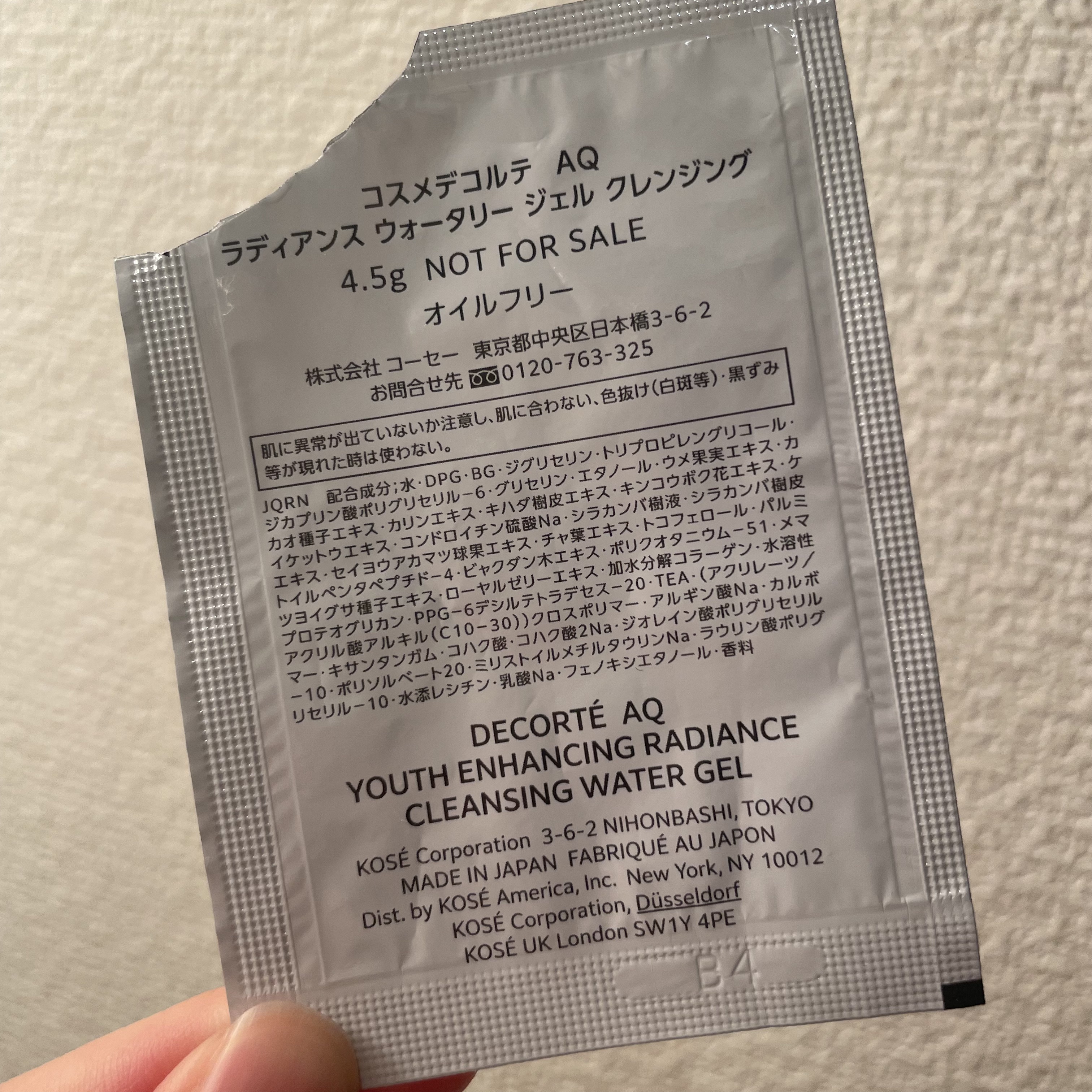 を使ったクチコミ（2枚目）