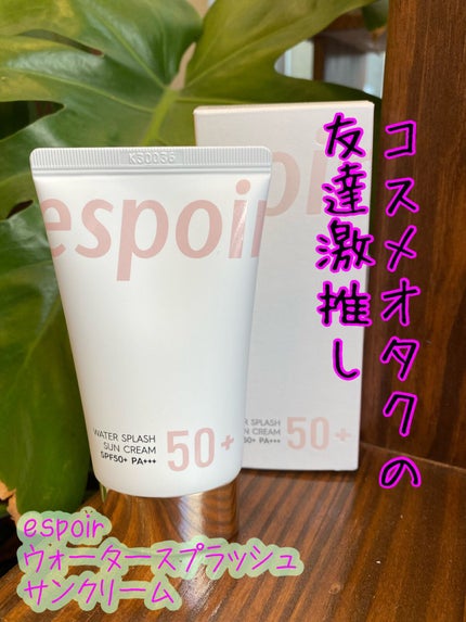 ウォータースプラッシュサンクリーム/espoir/日焼け止め・UVケアを使ったクチコミ(1枚目)