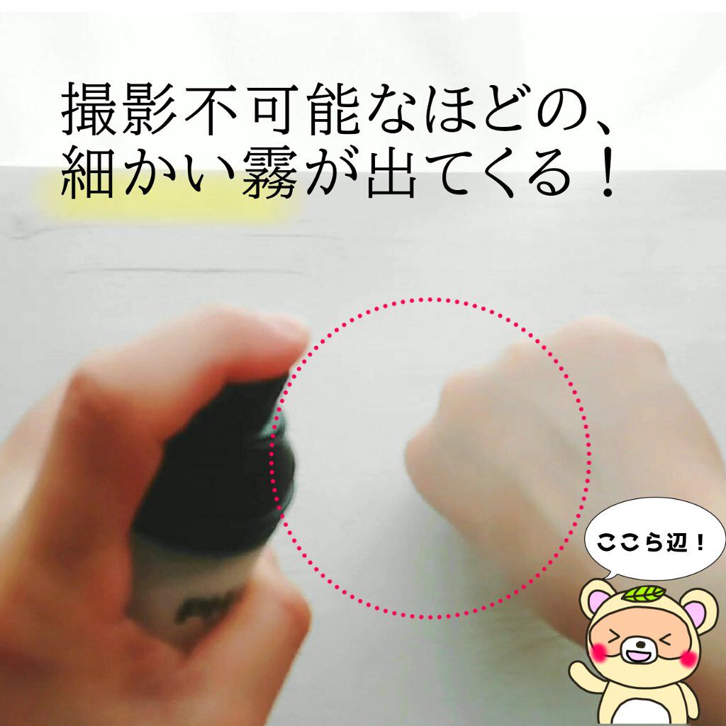 PHセンシティブクリームミスト/SAM'U/ミスト状化粧水を使ったクチコミ(3枚目)