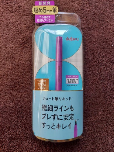 「密着アイライナー」ショート筆リキッド ミディアムブラウン/デジャヴュ/リキッドアイライナーを使ったクチコミ（1枚目）