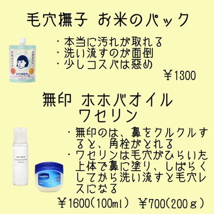 デュオ ザ クレンジングバーム クリア/DUO/クレンジングバームを使ったクチコミ(4枚目)