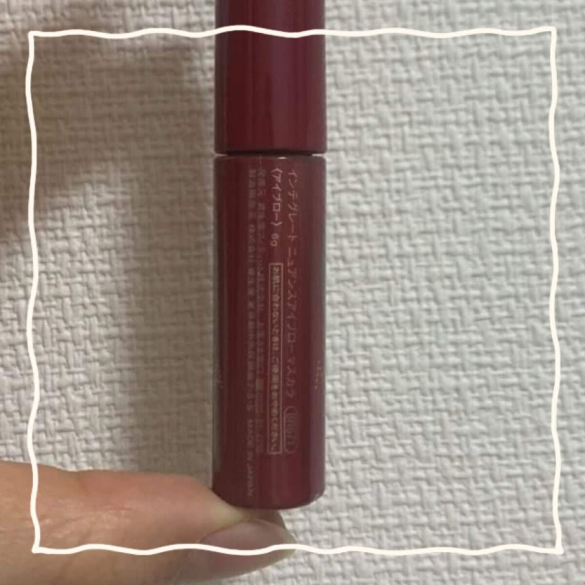 ニュアンスアイブローマスカラ/インテグレート/眉マスカラを使ったクチコミ(2枚目)