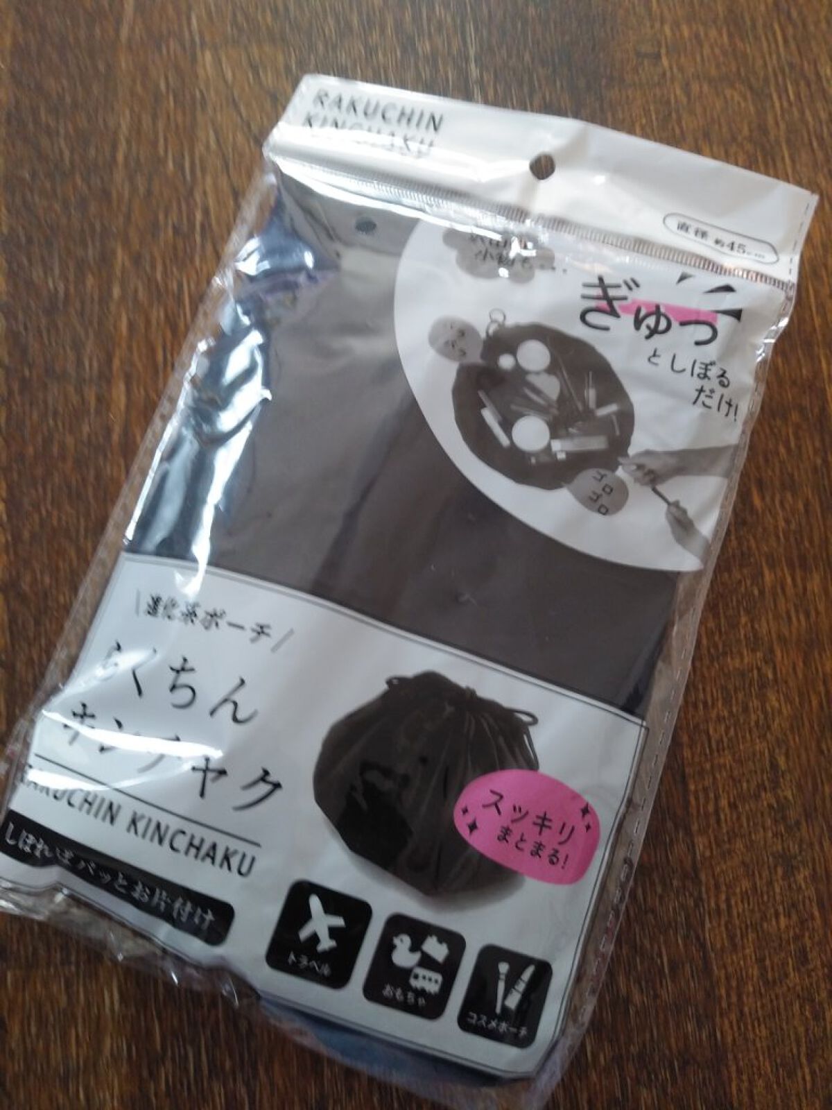 セリア らくちんキンチャク