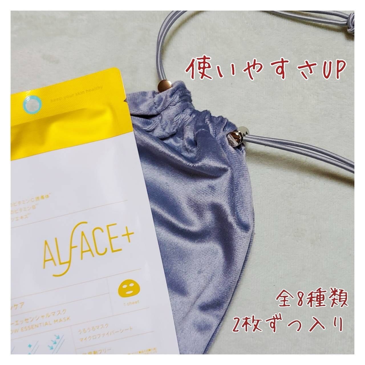 ディープブラック/ALFACE+/シートマスク・パックを使ったクチコミ（2枚目）