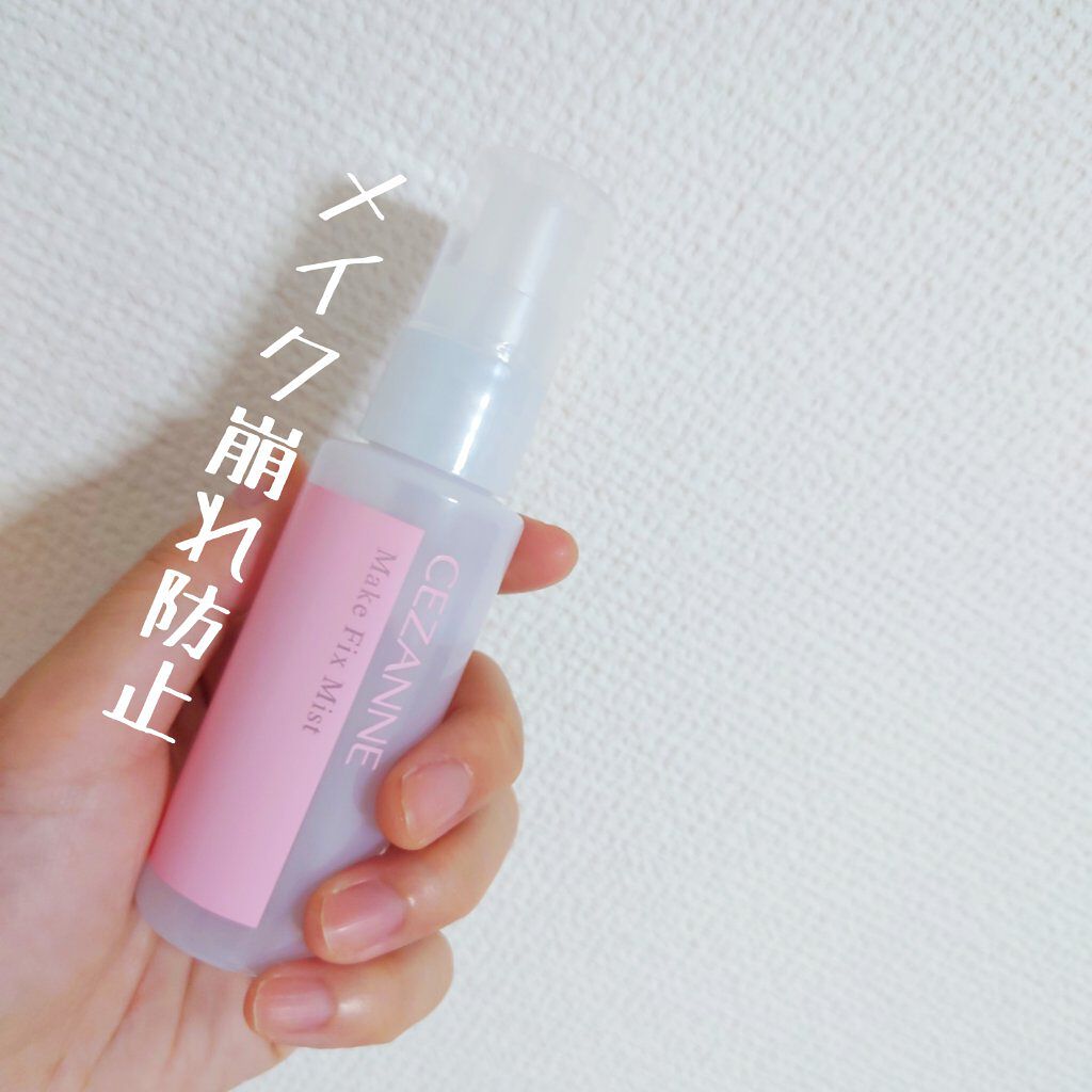 皮脂テカリ防止下地/CEZANNE/化粧下地を使ったクチコミ（2枚目）