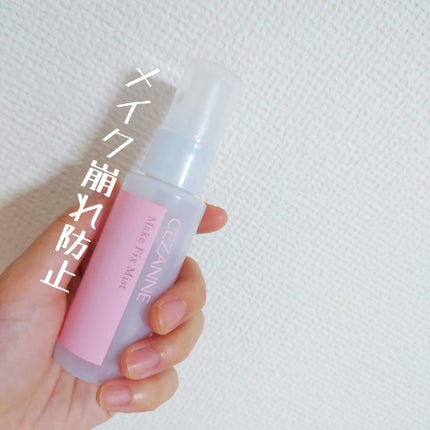 皮脂テカリ防止下地/CEZANNE/化粧下地を使ったクチコミ(2枚目)