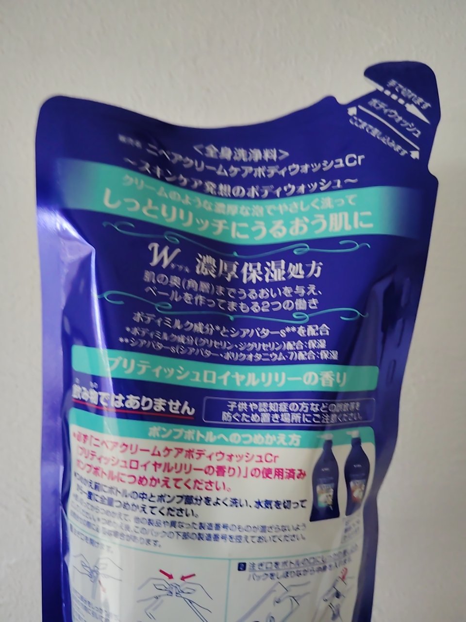 ニベア クリームケア ボディウォッシュ ブリティッシュ ロイヤルリリーの香り/ニベア/ボディソープを使ったクチコミ（2枚目）