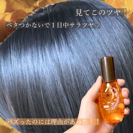 CCオイル/エッセンシャル/ヘアオイルを使ったクチコミ(4枚目)