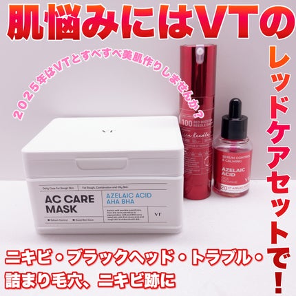 AZケア マスク/VT/シートマスク・パックを使ったクチコミ(1枚目)