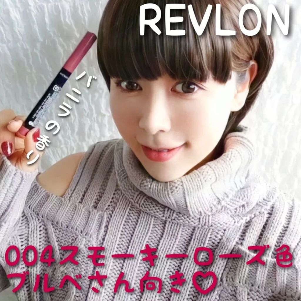 レブロン カラーステイ マット ライト クレヨン/REVLON/口紅を使ったクチコミ（2枚目）