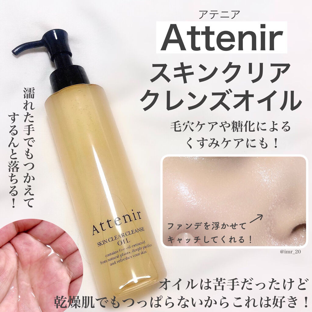 オールフィニッシュ リップティントリムーバー/ETUDE/ポイントメイクリムーバーを使ったクチコミ（2枚目）