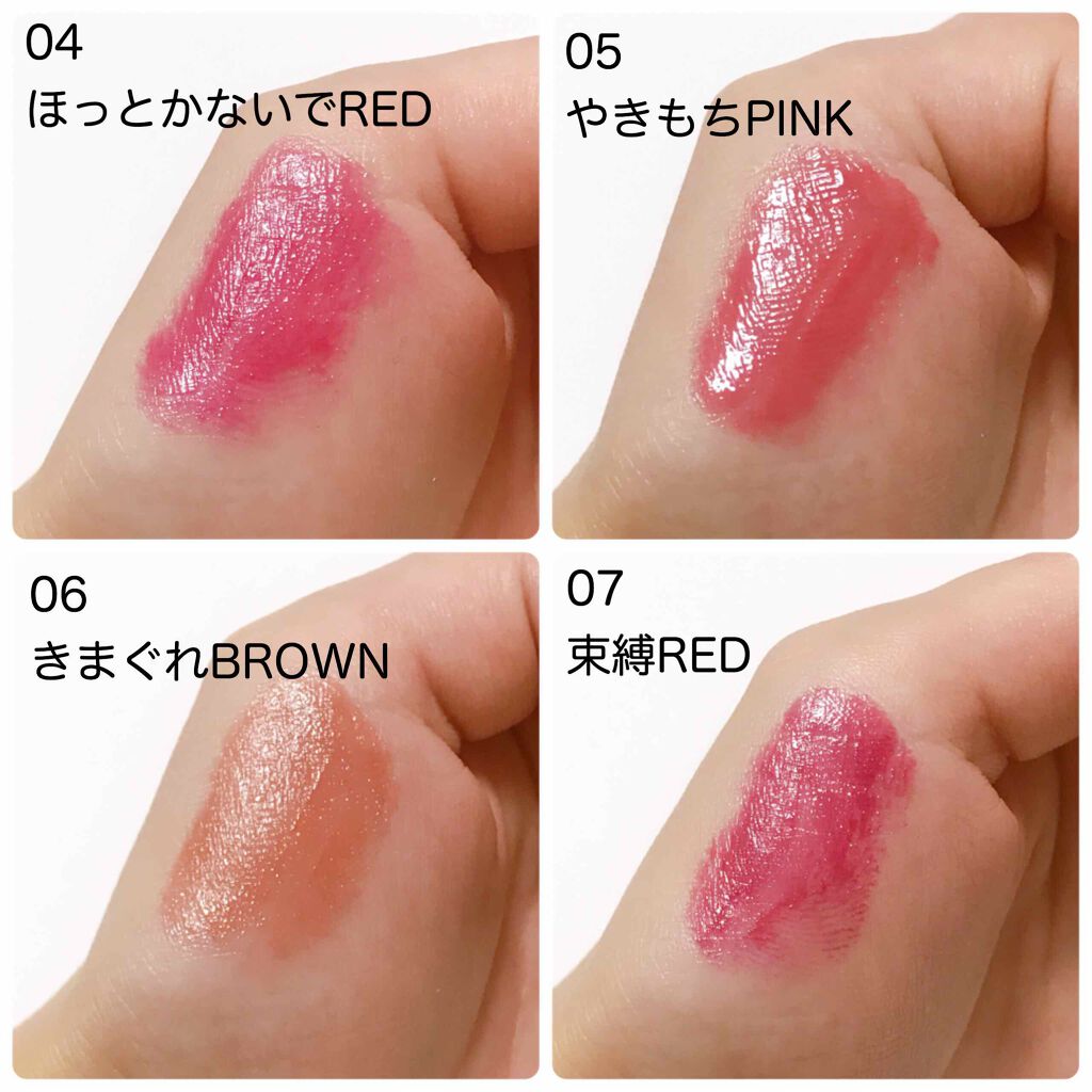 つやぷるリップR/b idol/口紅を使ったクチコミ(3枚目)