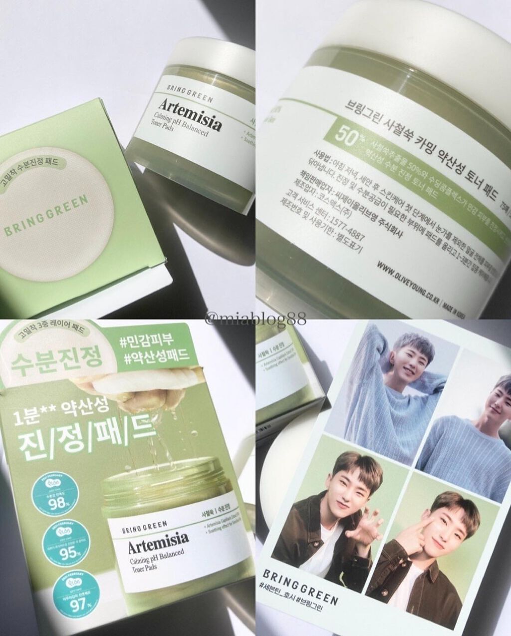 カワラヨモギトナーパッド/BRING GREEN/トナーパッドを使ったクチコミ(1枚目)