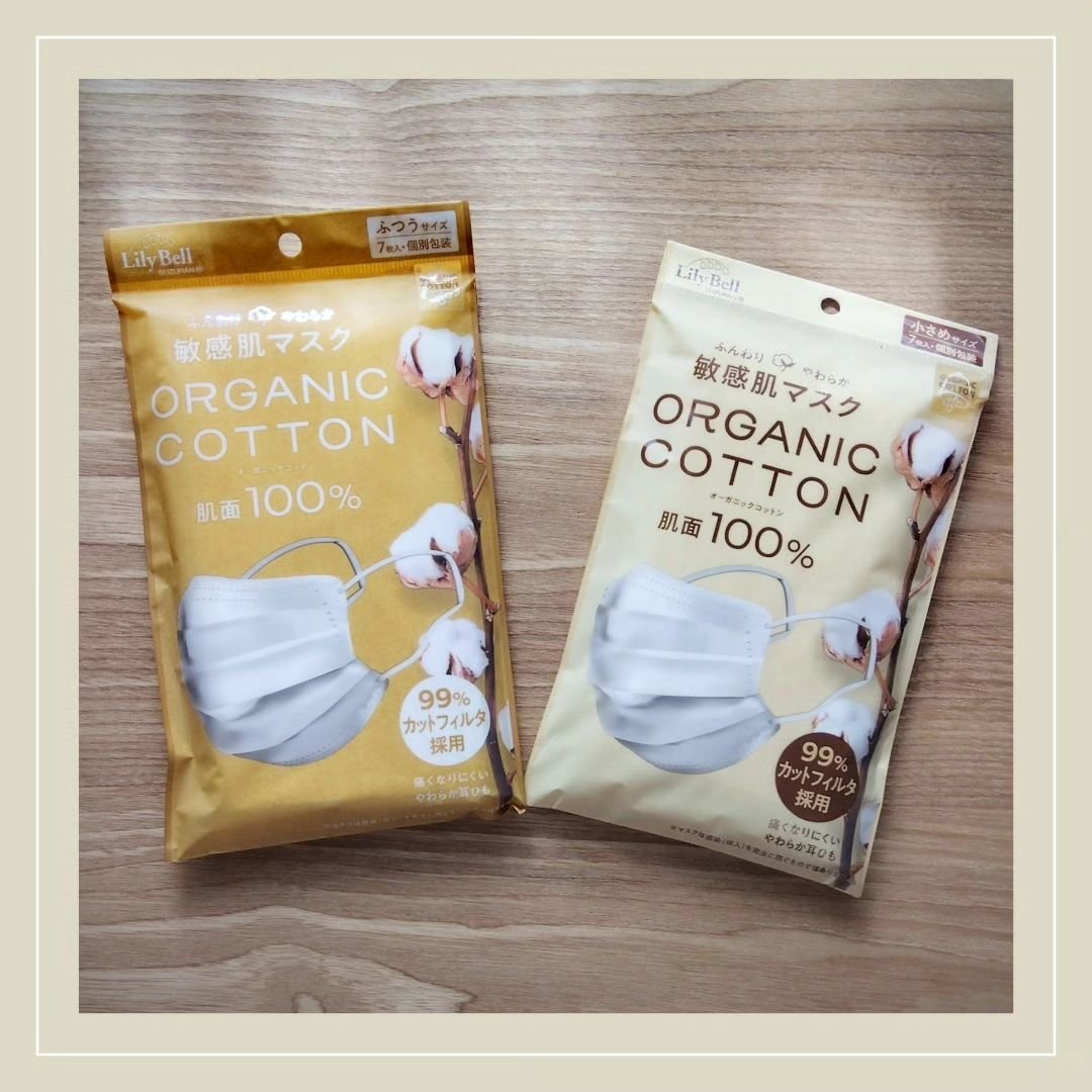 敏感肌マスク オーガニック/スズラン/マスクを使ったクチコミ（1枚目）