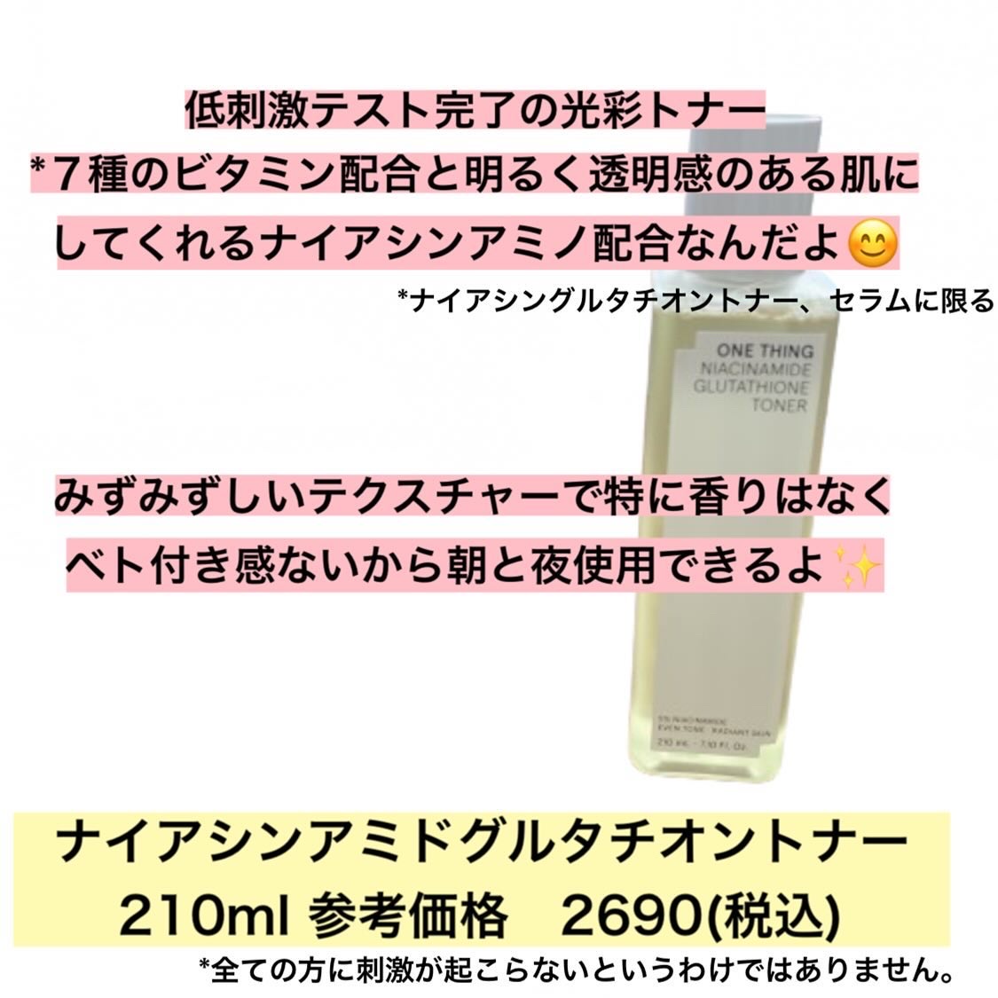 ナイアシンアミドブレミッシュケアセラム/ONE THING/美容液を使ったクチコミ（2枚目）
