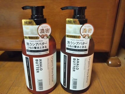 モイスト&リペア シャンプー/ヘアトリートメント/AHALO BUTTER/市販シャンプーを使ったクチコミ(1枚目)