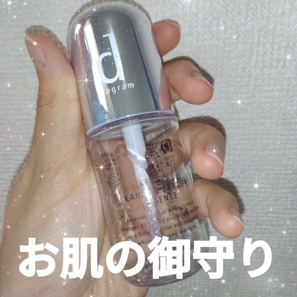 カンダンバリア エッセンス/d プログラム/美容液を使ったクチコミ（1枚目）