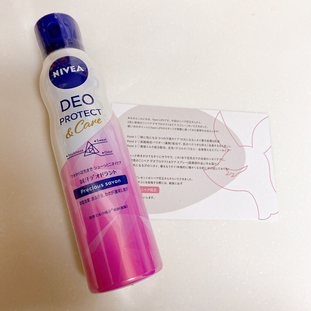 デオプロテクト&ケア スプレー/ニベア/デオドラント・制汗剤を使ったクチコミ(1枚目)