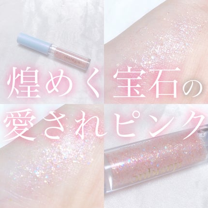 スターリット リキッドグリッター/dasique/メイクアップを使ったクチコミ(1枚目)