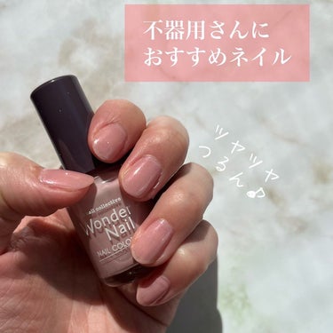 pa ワンダーネイル トップコート/pa nail collective/ネイルトップコート・ベースコートを使ったクチコミ（1枚目）