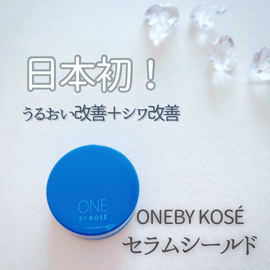 セラム シールド/ONE BY KOSE/フェイスバームを使ったクチコミ（1枚目）