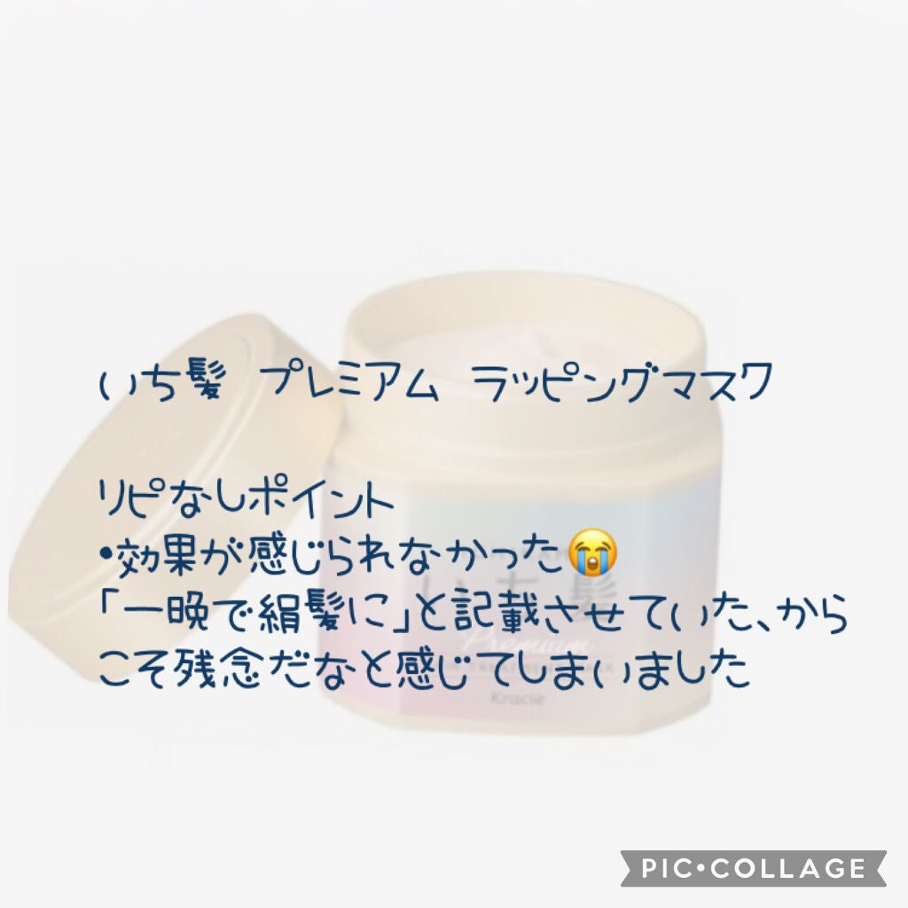 補修ミルク もっととてもしっとり/ビューティラボ/ヘアミルクを使ったクチコミ(4枚目)