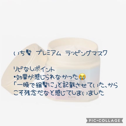 補修ミルク もっととてもしっとり/ビューティラボ/ヘアミルクを使ったクチコミ(4枚目)