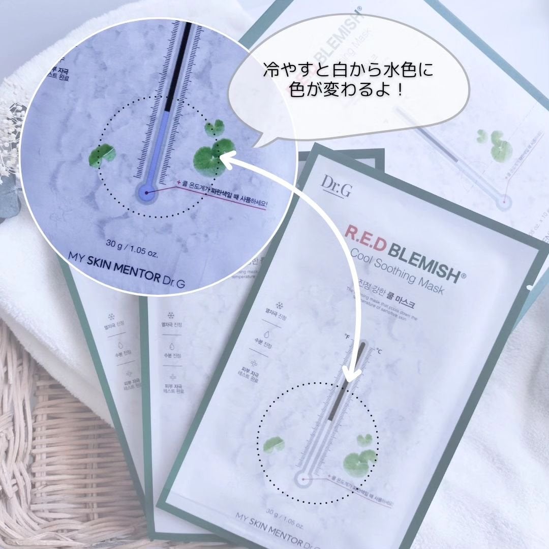 レッドブレミッシュ クールスージングマスク/Dr.G/シートマスク・パックを使ったクチコミ(2枚目)