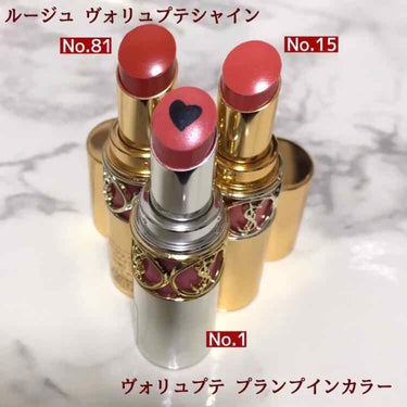 ヴォリュプテ プランプインカラー 1 マッド ヌード/YVES SAINT LAURENT BEAUTE/口紅を使ったクチコミ（2枚目）