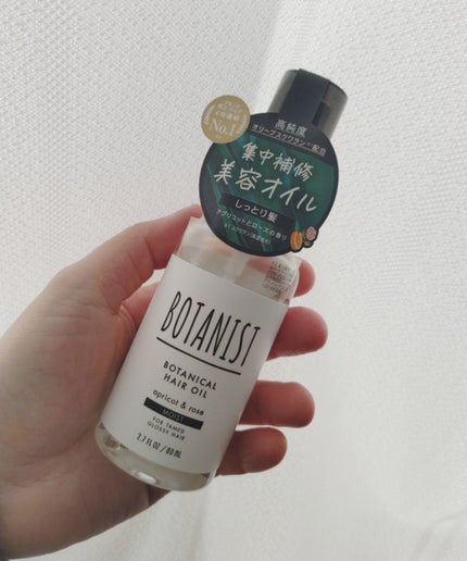 ボタニカルヘアオイル(モイスト)/BOTANIST/ヘアオイルを使ったクチコミ(1枚目)