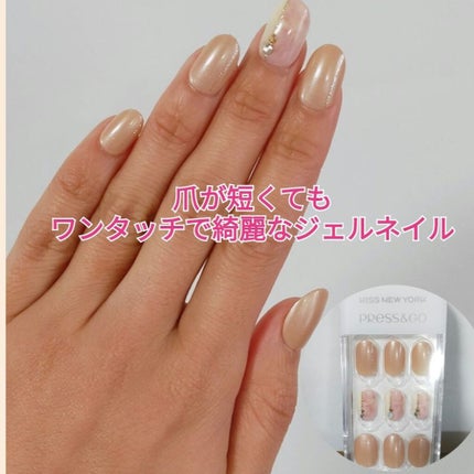 Press&Go PREMIUM (プレスアンドゴー プレミアム)/KISS NEW YORK/ネイルチップ・パーツを使ったクチコミ(1枚目)
