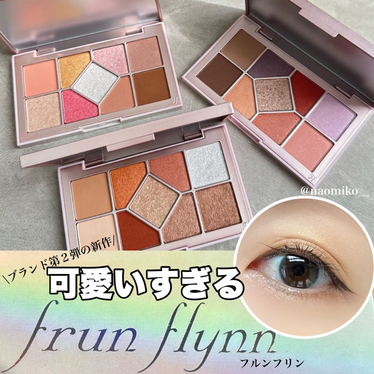 frunflynn マルチパーフェクター アイブロウキット/frunflynn/パウダーアイブロウを使ったクチコミ（1枚目）