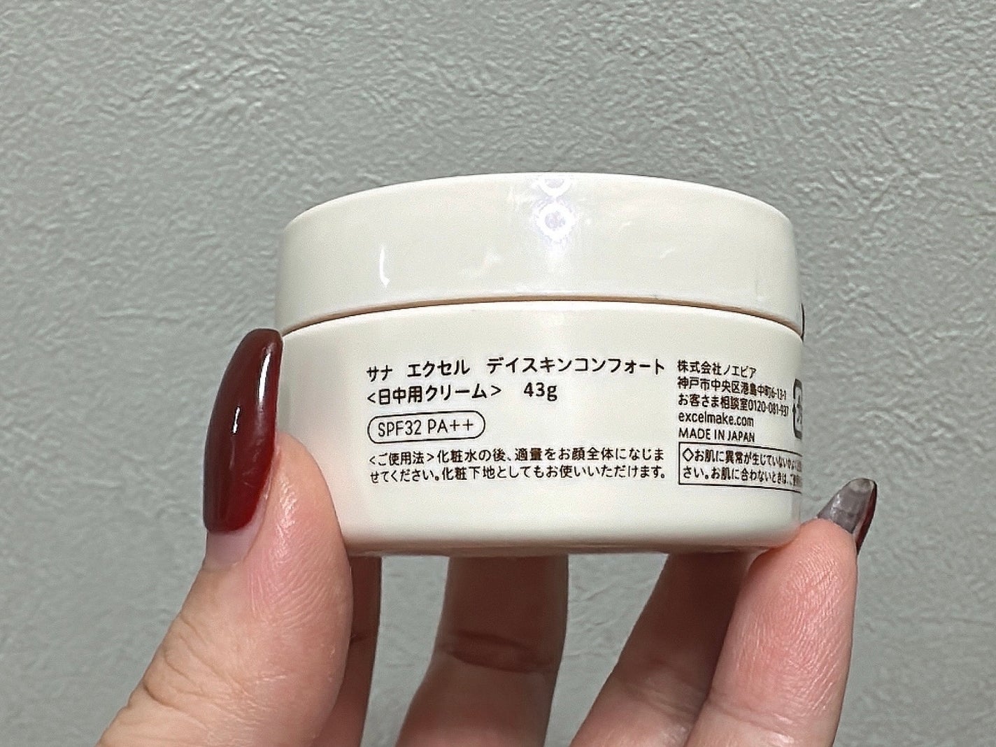 デイスキンコンフォート/excel/フェイスクリームを使ったクチコミ(2枚目)