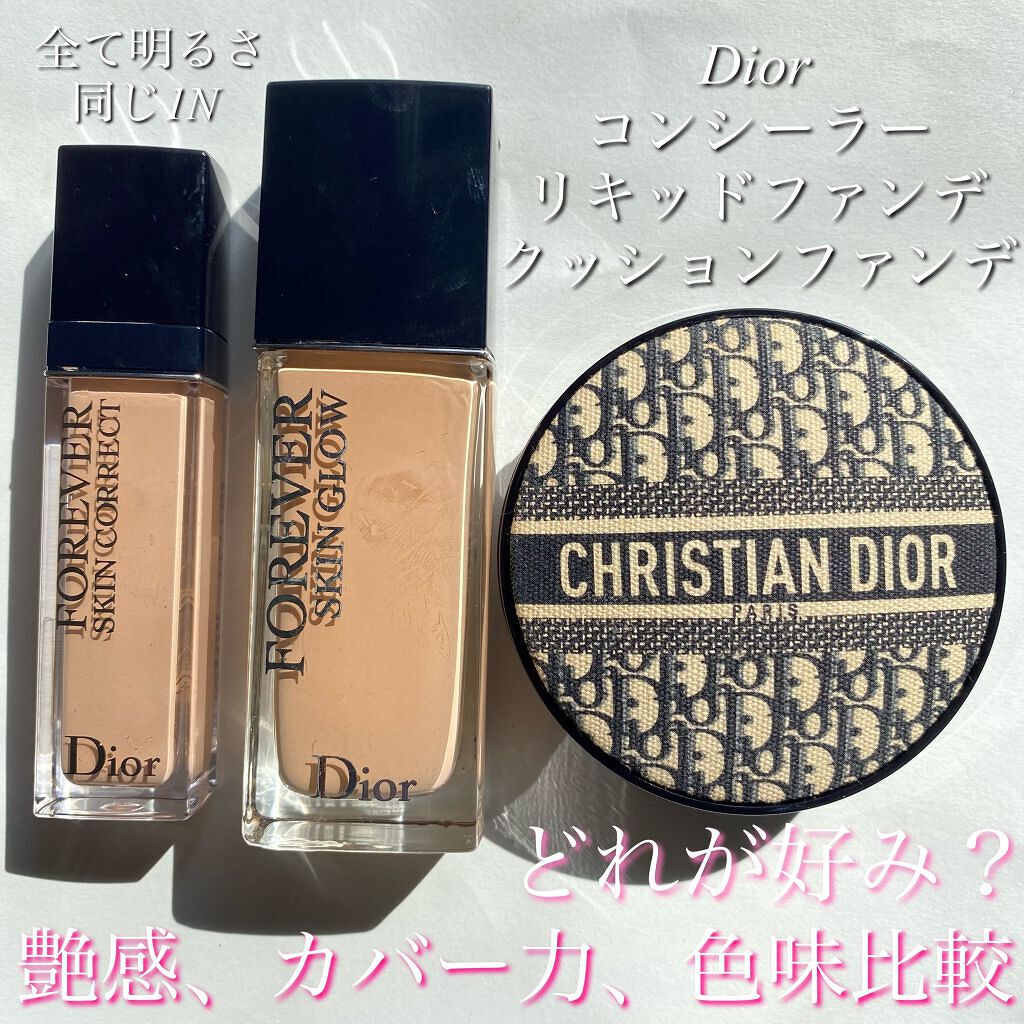 Diorのベースメイクを徹底比較】【旧】ディオールスキン