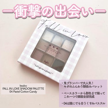 KEYBO FALL IN LOVE SHADOW PALETTE/keybo/アイシャドウパレットを使ったクチコミ（2枚目）