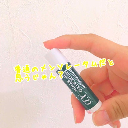 薬用リップスティックXD/メンソレータム/リップクリームを使ったクチコミ(1枚目)