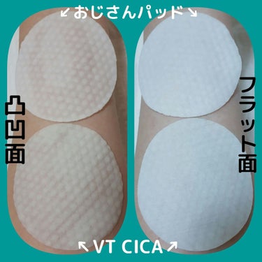 CICA マイルドトナーパッド/VT/ピーリングを使ったクチコミ（2枚目）