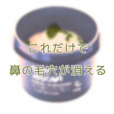 マリンに恋して/ラッシュ/その他洗顔料を使ったクチコミ（1枚目）