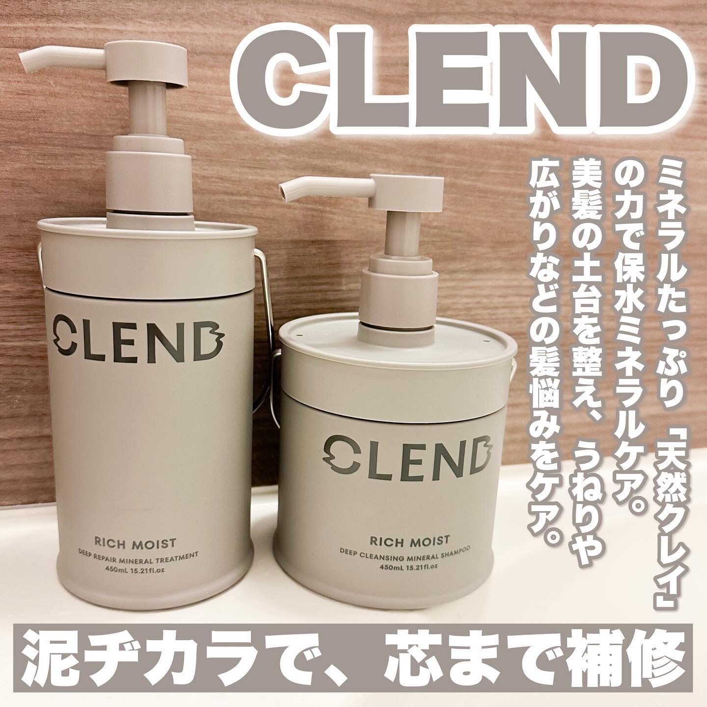 リッチモイスト ディープクレンジング ミネラル シャンプー/ディープリペア ミネラル トリートメント/CLEND/市販シャンプーを使ったクチコミ（2枚目）