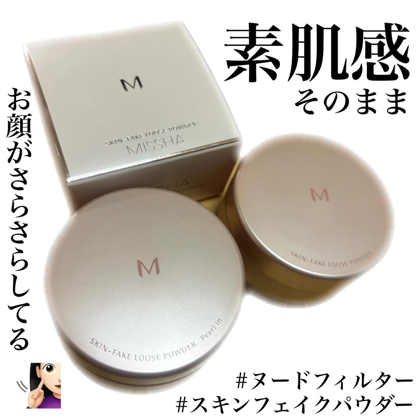 ミシャ M スキンフェイクバーム/MISSHA/クリーム・エマルジョンファンデーションを使ったクチコミ(1枚目)