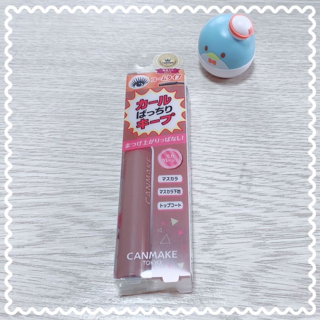 クイックラッシュカーラー/キャンメイク/マスカラ下地を使ったクチコミ（2枚目）