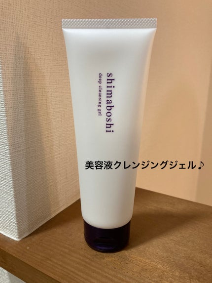 shimaboshi ディープクレンジングジェルのクチコミ「shimaboshi
ディープクレンジングジェル
アエナで昨年購入してました。
通常は3,.....」(1枚目)