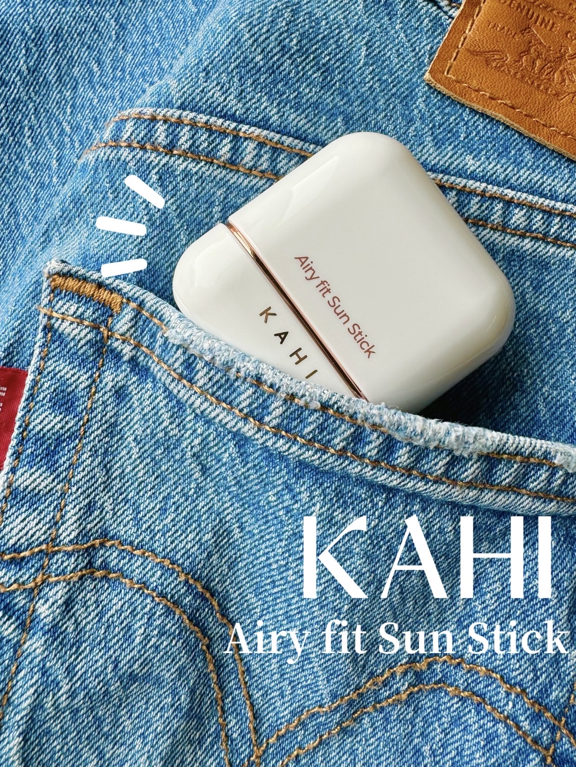 エアリーフィットサンスティック/KAHI/日焼け止めスティックを使ったクチコミ（1枚目）
