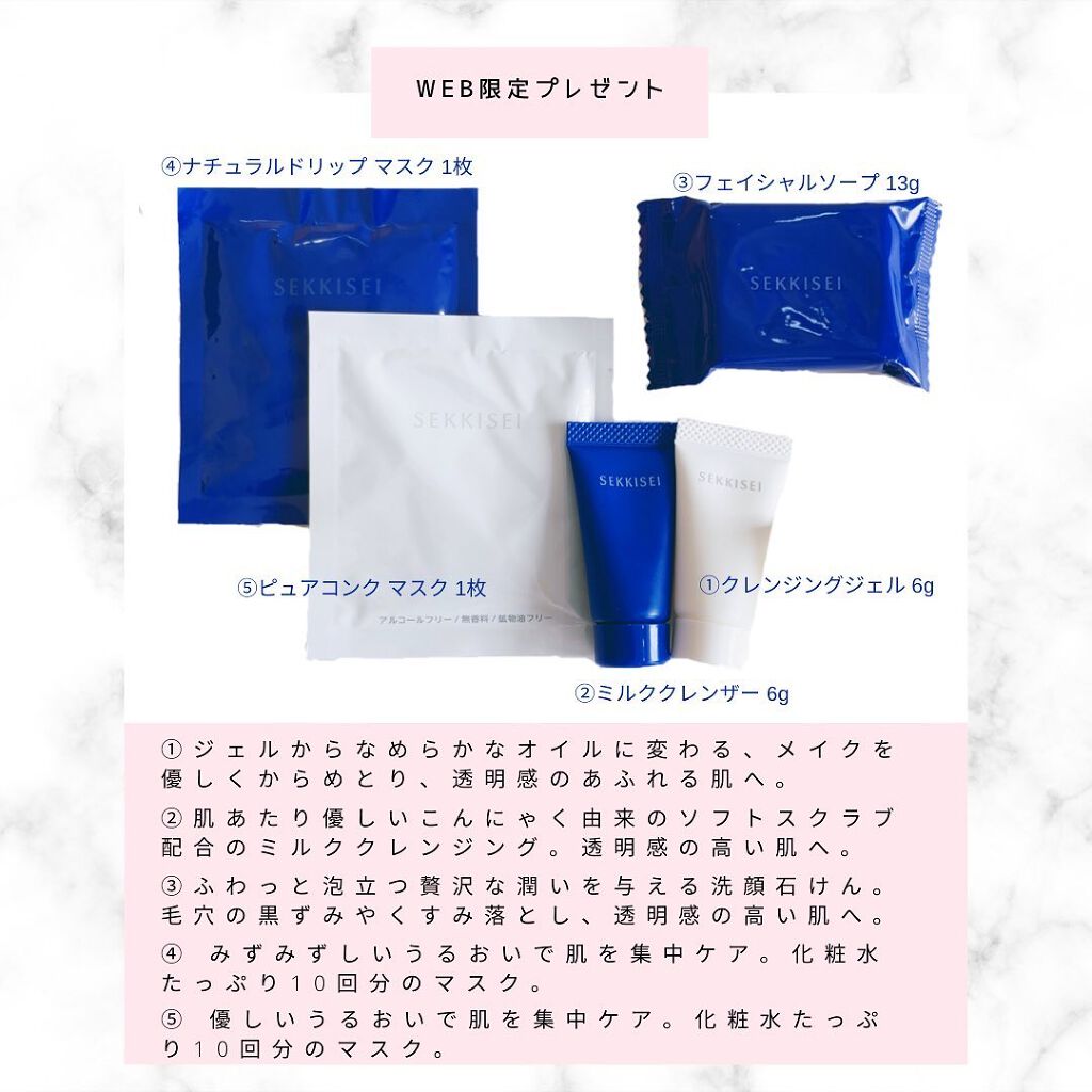 クリアウェルネス スムージング ミルク/雪肌精/乳液を使ったクチコミ（2枚目）