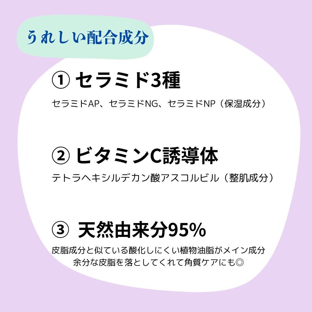 オイルセラムクレンジング/RAFRA/オイルクレンジングを使ったクチコミ(3枚目)