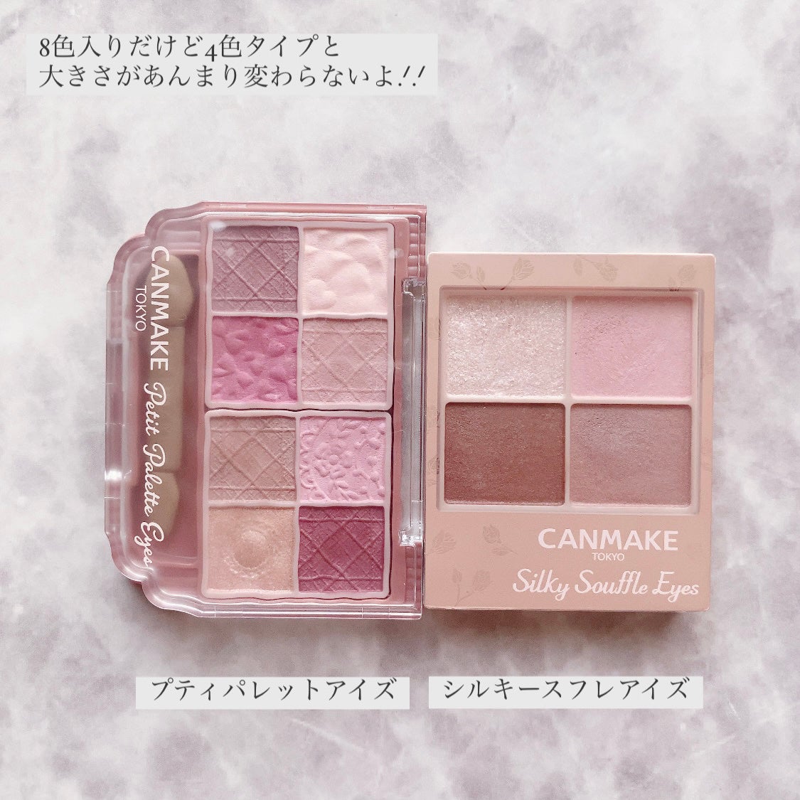 プティパレットアイズ(マットタイプ)/キャンメイク/パウダーアイシャドウを使ったクチコミ(6枚目)