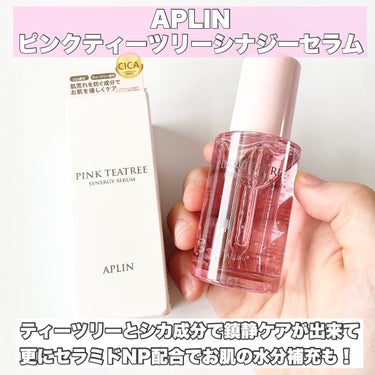 ピンクティーツリーシナジーセラム/APLIN/美容液を使ったクチコミ（2枚目）