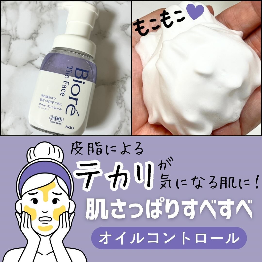 ビオレ ザフェイス 泡洗顔料 モイスト/ビオレ/泡洗顔を使ったクチコミ(4枚目)