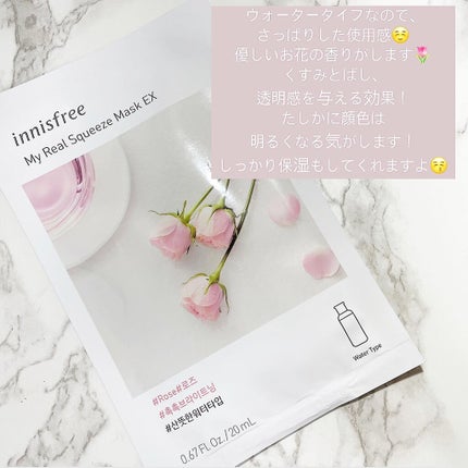 マイリアル スクイーズ マスクシート/innisfree/シートマスク・パックを使ったクチコミ(4枚目)