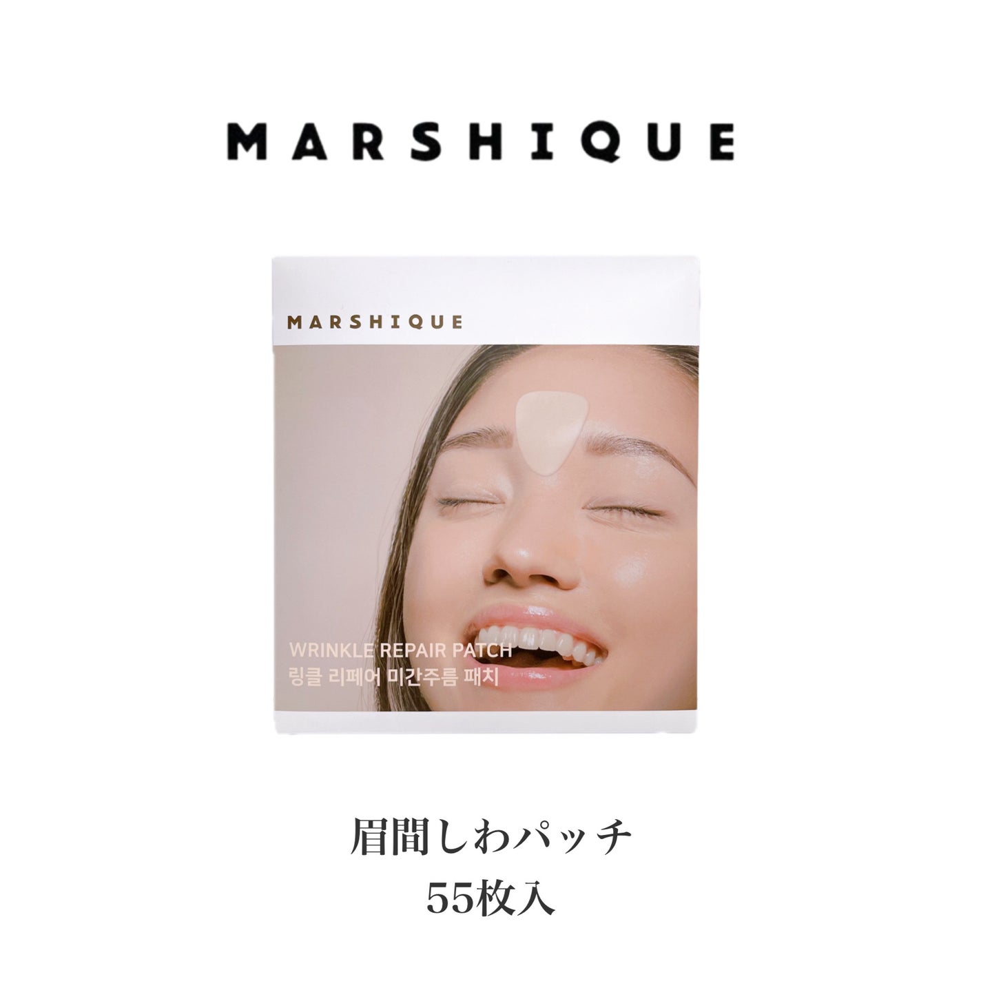 リンクルリペアしわパッチ/MARSHIQUE/その他スキンケアを使ったクチコミ(6枚目)